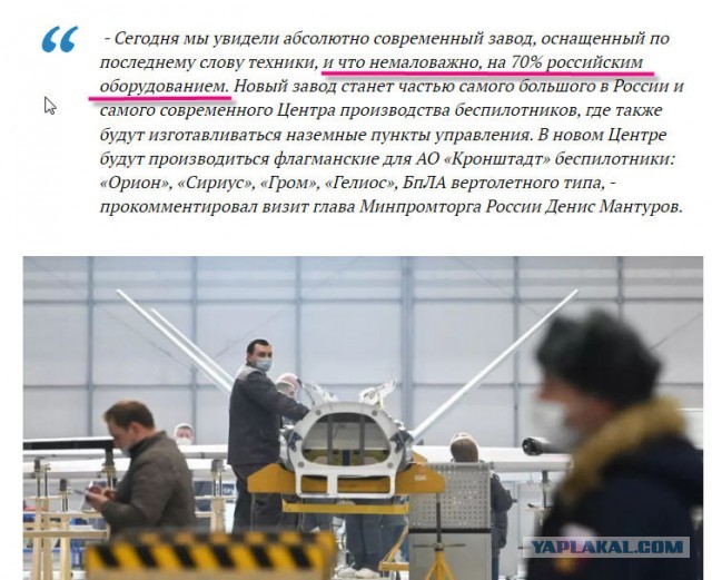 Новый российский ударный беспилотник "Сириус" выполнит первый полет в мае
