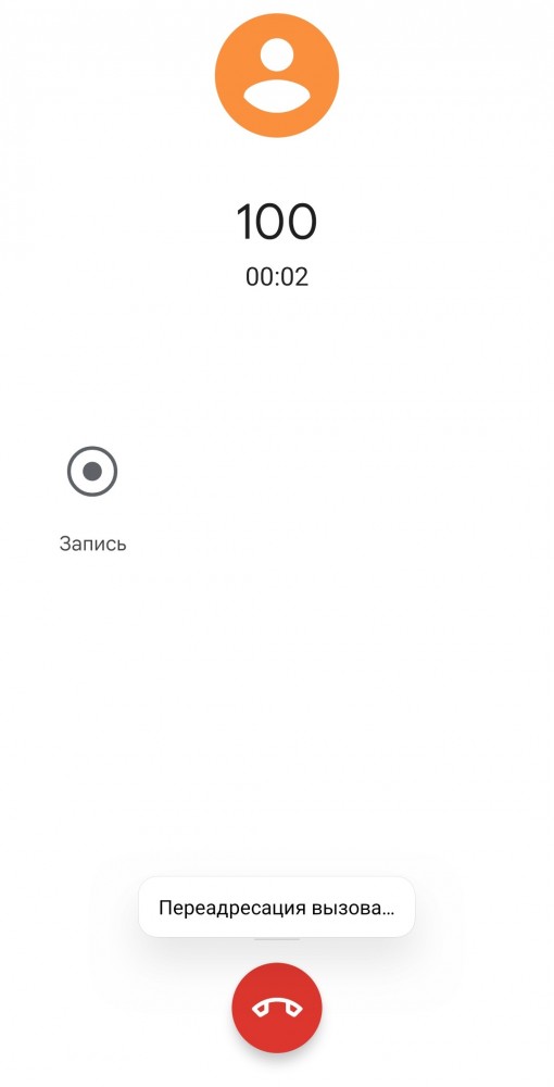 Запись телефонного разговора - Android.