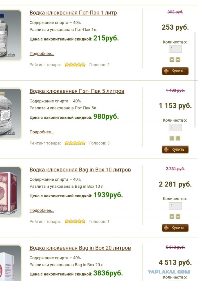 Опять, *ля!