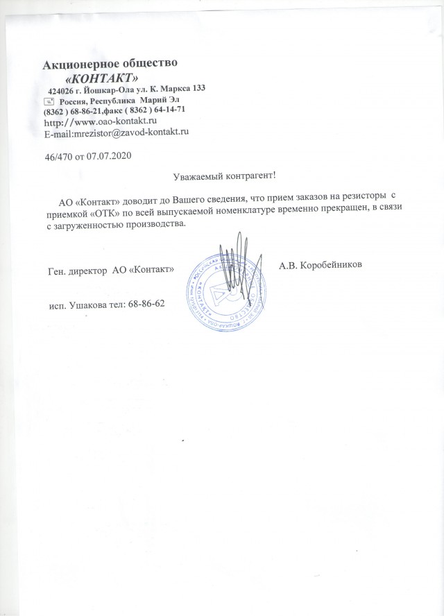 РФ и производство электронных компонентов.