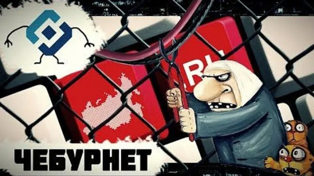 Власти обяжут браузеры перейти на национальные сертификаты шифрования