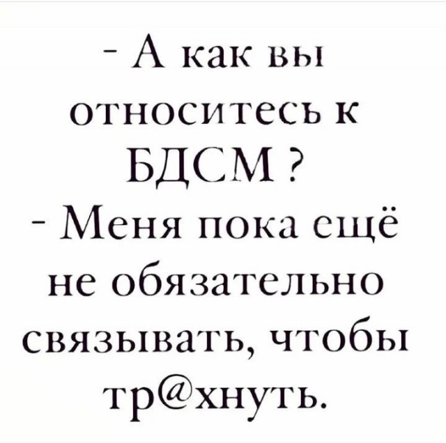 Чутка картинок Вам под выходные и для настроения! Смешные, пошлые и другие