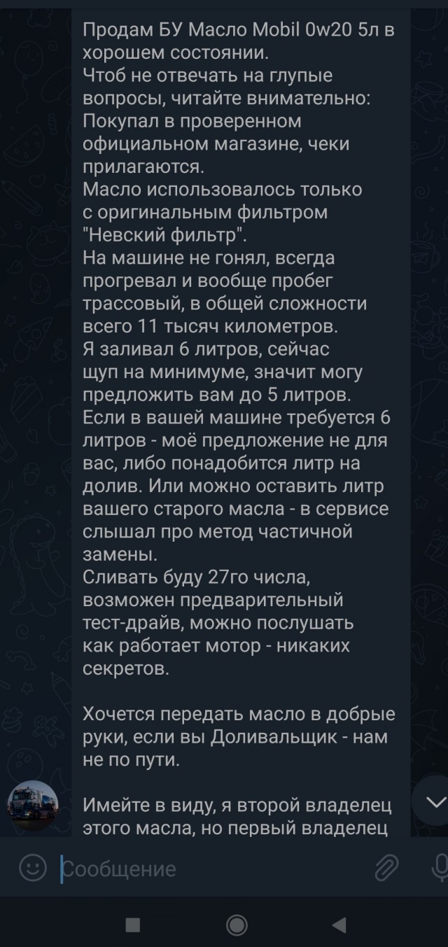 Продам БУ Масло Mobil 0w40 5л в хорошем состоянии.