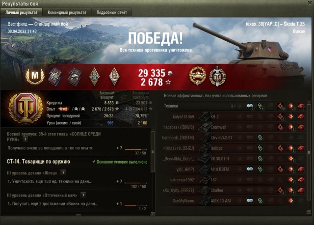 Wargaming 61