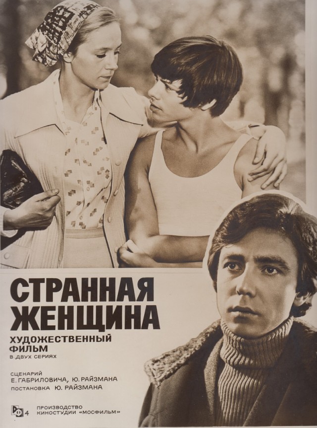 Советский киноплакат