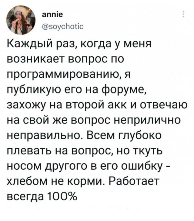 Картинки и мемы для настроения - 14