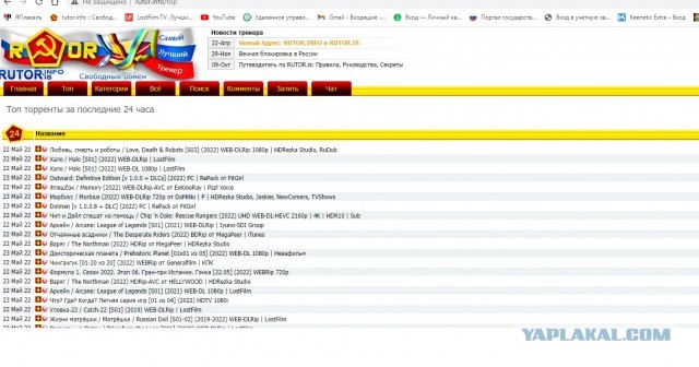 Теперь официально заработал рутрекер