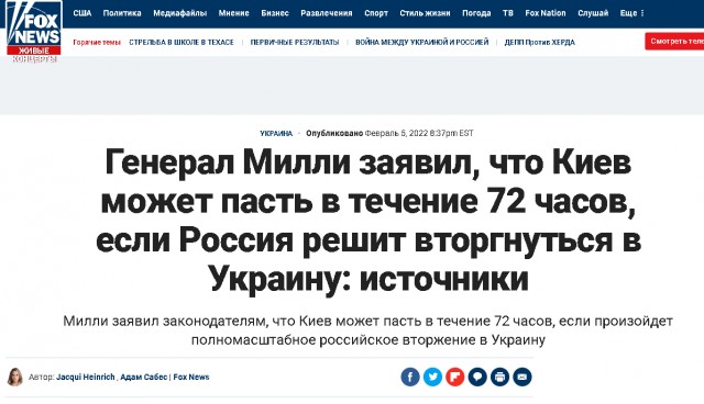 Российский генерал назвал одну из главных ошибок на Украине