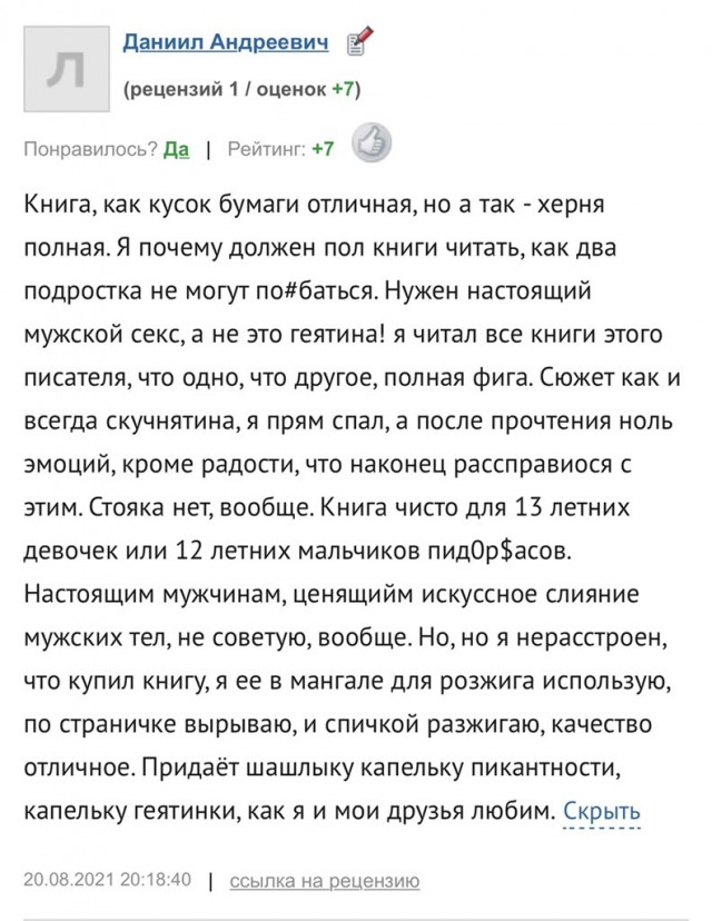 Среда пришла - неделя прошла, дорогие деграданты