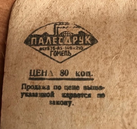 Тетрадь 30-х годов﻿, цена 80 копеек.