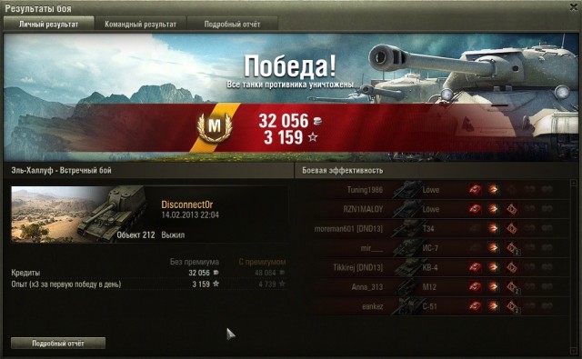 Wargaming 3