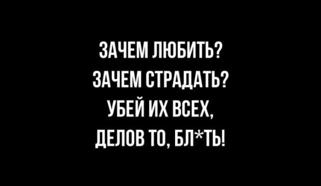 Немного мемчиков. Для взрослых. Часть 27