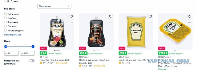 Какой кетчуп лучший?