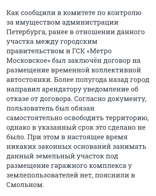 Владельцев узаконенных гаражей в центре Ростова начали лишать права собственности
