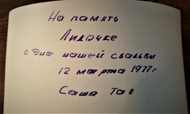 Что-то не так. 1977 г.