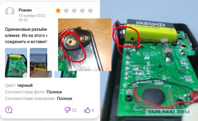 Как эти люди дошли до того, что им нужен мультиметр, как?!