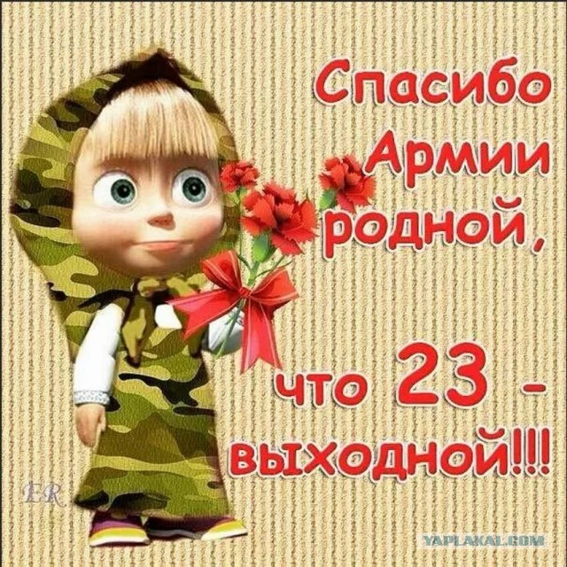С праздником!!!