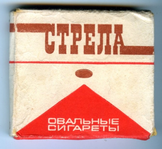Назад в СССР. Вскрытие и дегустация сигарет "Полёт"