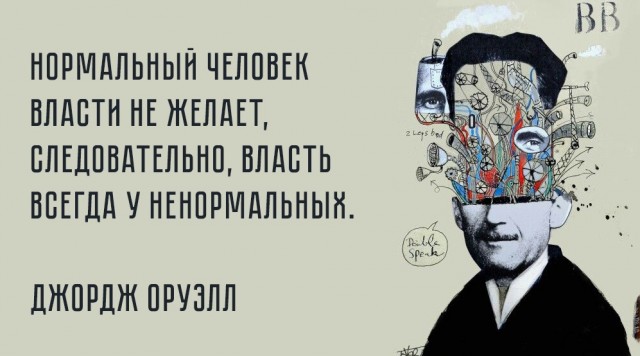 Почему умные люди не правят миром? Или наглость - второе счастье