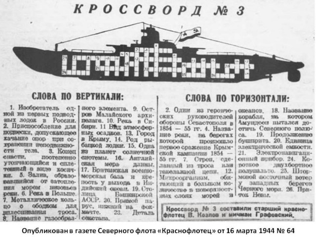 Советский и российский подводный флот в фотографиях