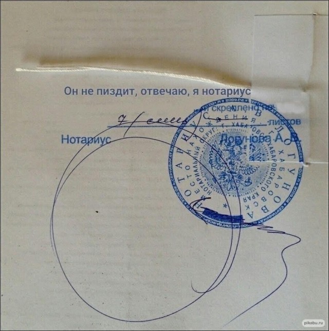 В такую подпись все поверят