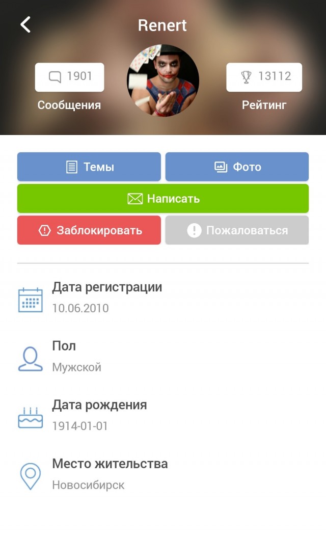 Сыновний совет