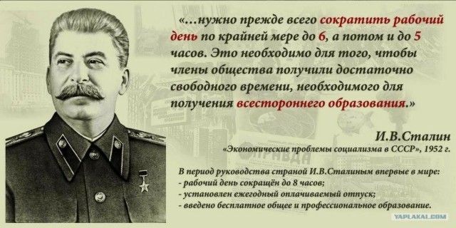 Симпатии к Сталину растут на фоне усиления неравенства и эксплуатации труда