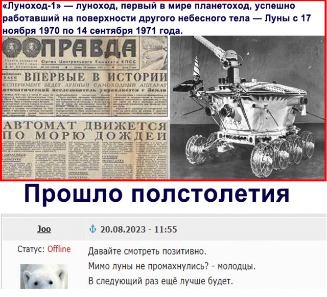 Луна-25 разбилась