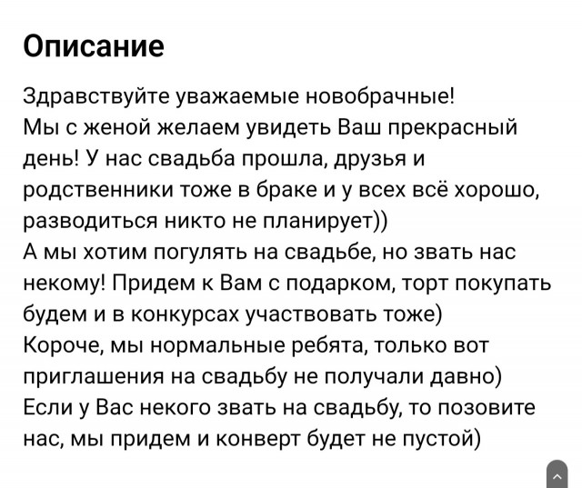 Гости на свадьбу⁠⁠