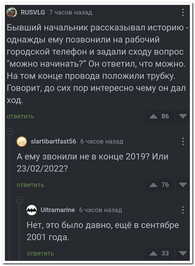 Забавные комментарии из социальных сетей (11.09.23)