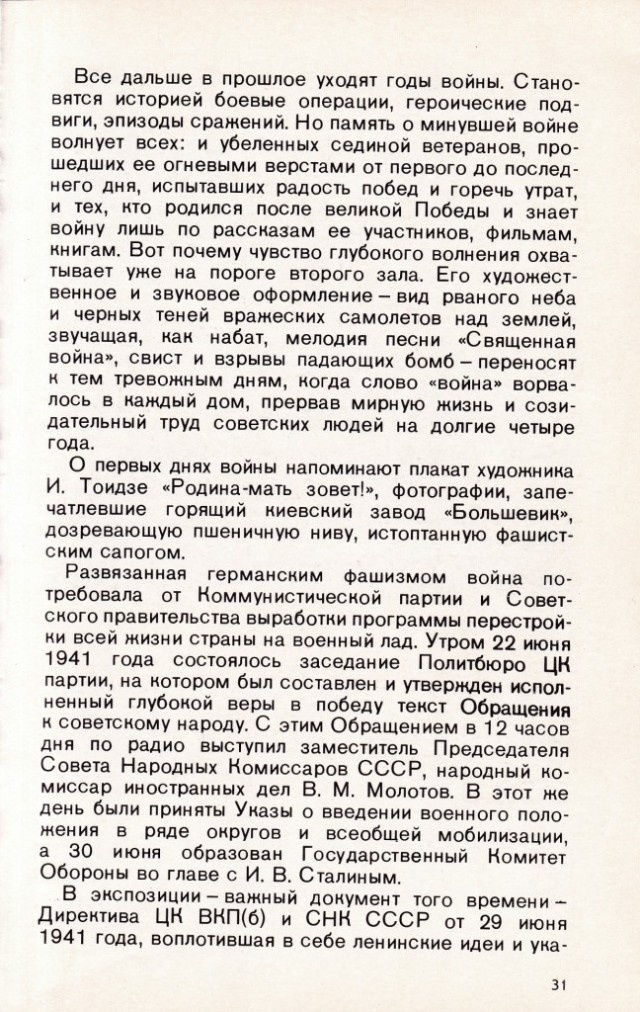 Киев