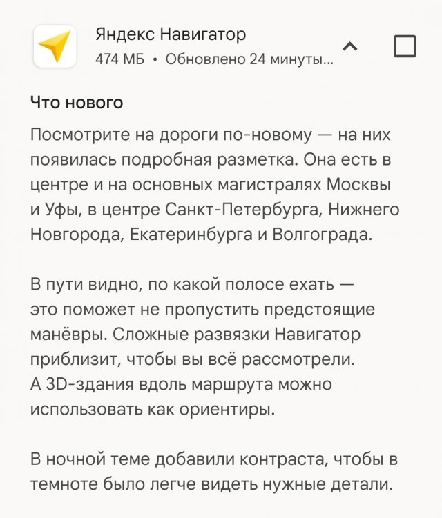 На картах "Яндекса" появилось отображение дорожной разметки