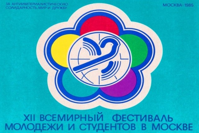 Картинки разные про СССР 12.02.2024