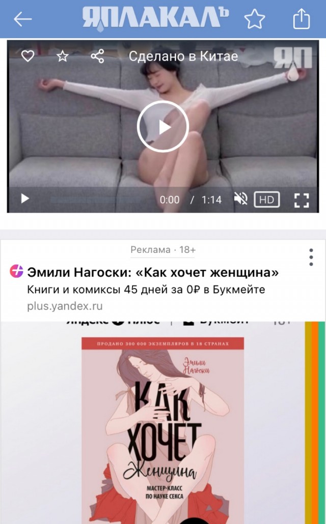 Сделано в Китае