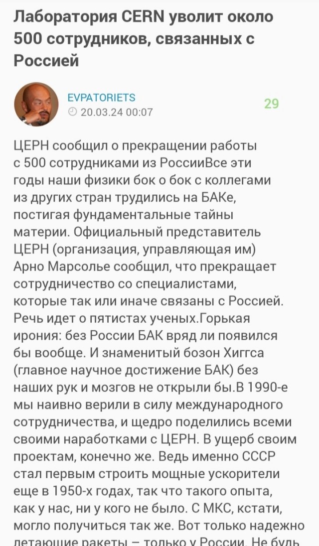 Лаборатория CERN уволит около 500 сотрудников, связанных с Россией