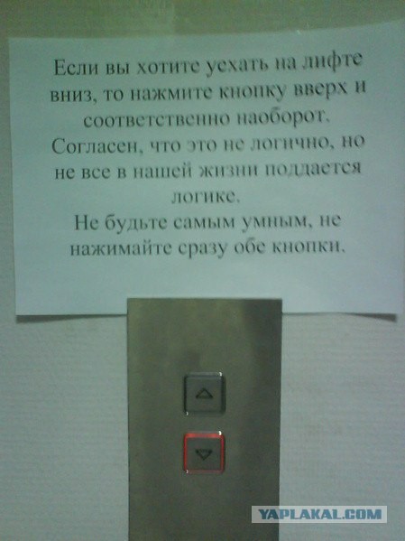 Не все в этой жизни логично