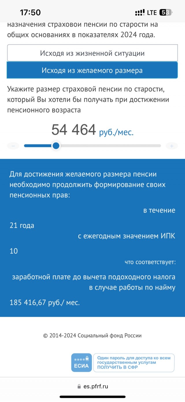 Девушка решила проверить свою пенсию