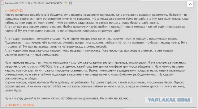 Вечер понедельник самое время подеградировать
