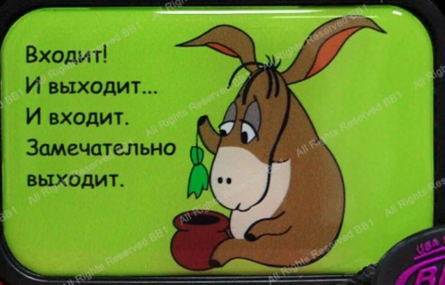 Техника проникновения