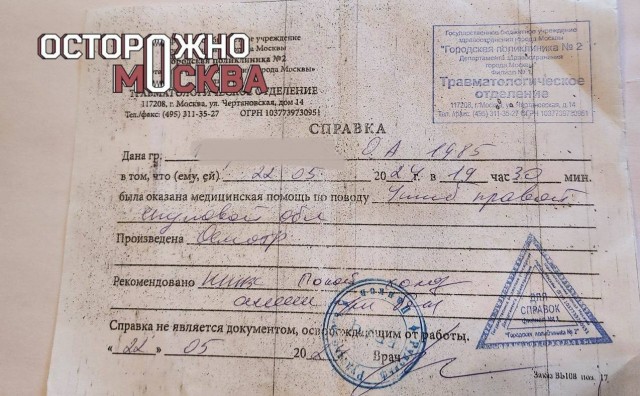 В Москве проверяют полицейских после заявления от жительницы за пощечину от сотрудника ППС