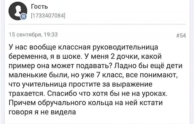 Баяны на школьную тематику