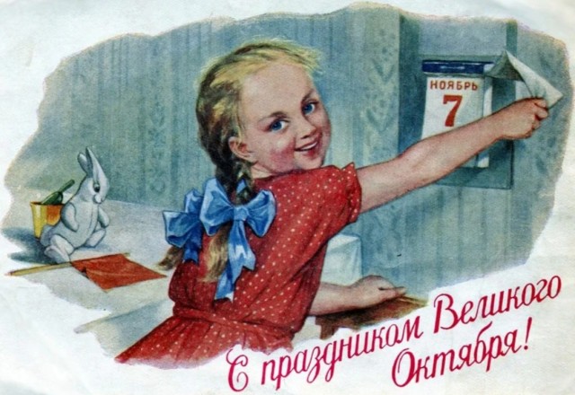 Ура, товарищи!