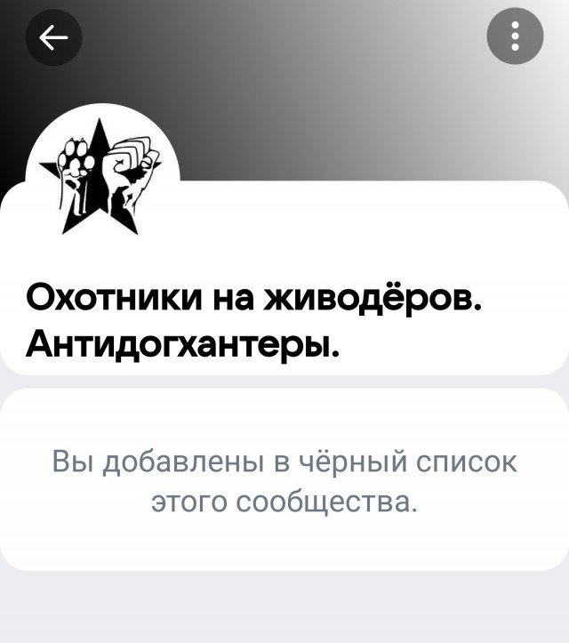 На журналиста Андрея Федосова зоозащитники написали 80 кляуз. За что?