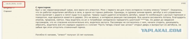 Про атеиста
