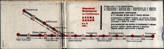 Метро предпраздничное