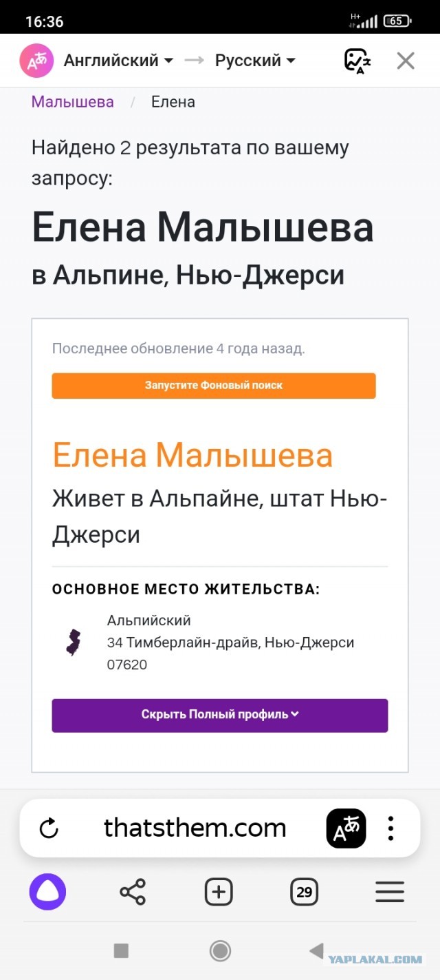 Блогер показала, как выглядит особняк в США российской телеведущей Елены Малышевой