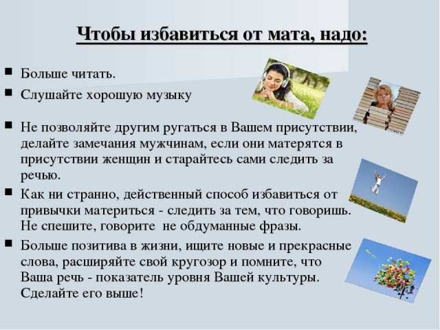 "Ребёнок учится в третьем классе и я тут на днях сходила на родительское собрание"