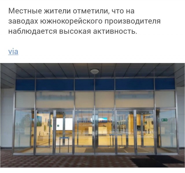 Samsung начал массово набирать людей на свои заводы и склады в России