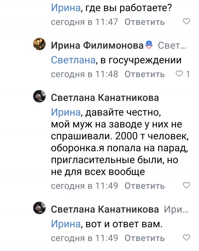 Патриотизм по пропускам!