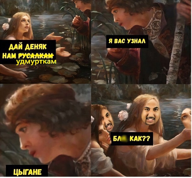 Не так я себе удмурток представлял